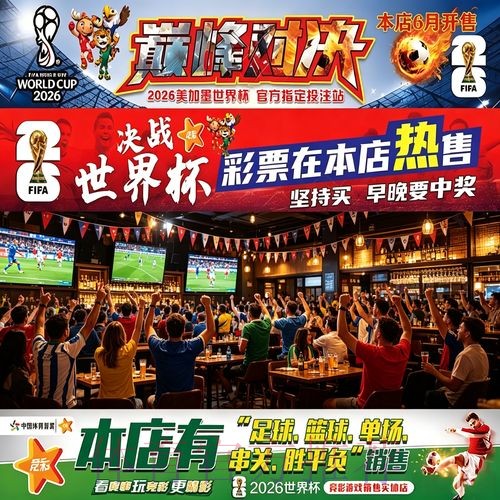 世界杯下注最新官方平台推荐
