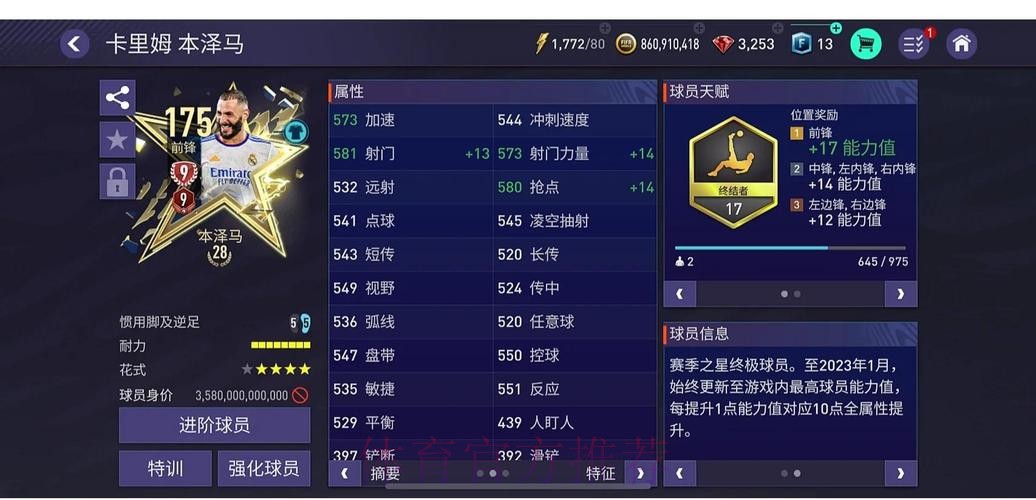 世界杯外围平台精选：高品质平台全面推荐