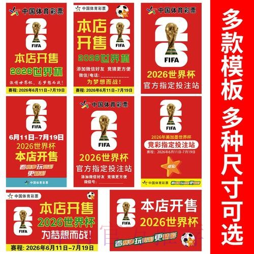 2026世界杯竞猜安卓软件下载与攻略 2026世界杯竞猜安卓软件下载与攻略