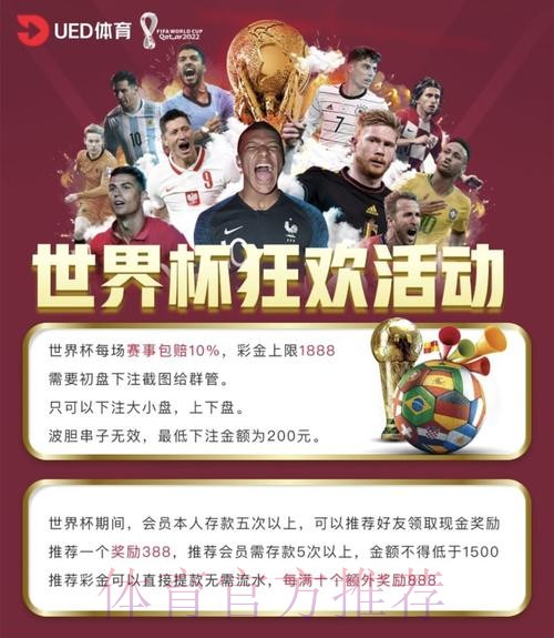 世界杯外围投注：如何辨别在线平台的安全性