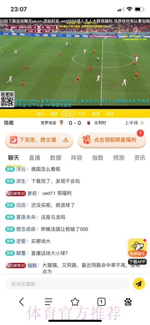 世界杯外围投注：如何辨别在线平台的安全性