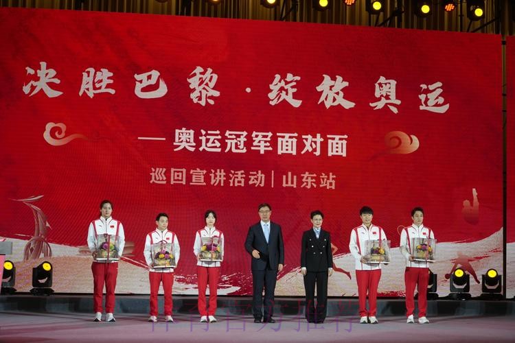 奥运冠军巡回宣讲活动山东站启动 奥运冠军巡回宣讲活动山东站启动